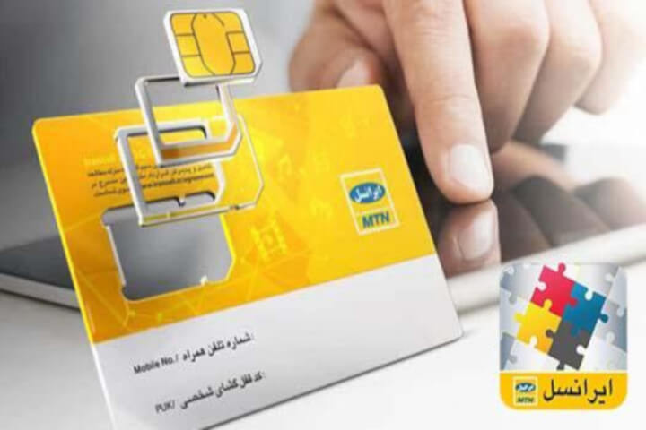 پرداخت قبض تلفن همراه ارزان ایرانسل با 2 درصد تخفیف ویژه