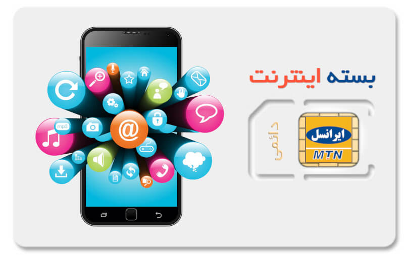 خرید بسته اینترنت ارزان ایرانسل مدل 30 روزه 90گیگابایت(2 تا 7 صبح) و 240 دقیقه مکالمه داخل شبکه برای جمعه ها مخصوص سیم‌کارت دائمی به مبلغ 814,000 ریال با 1 درصد تخفیف ویژه